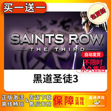 黑道圣徒 商品搜索 京东