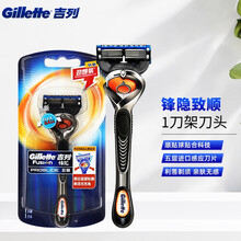 吉列（Gillette） 吉列锋隐致顺手动剃须刀吉锋利锋速5刀片致护刮胡刀手动刀片刀头刀架套装 致顺1刀头1刀架（五层进口刀片）