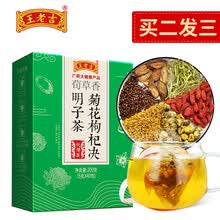 王老吉菊花决明子茶枸杞金银花牛蒡根泡水喝的花草茶 200g（5g*40包）