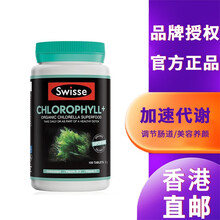 【香港直邮】Swisse 天然植物精华萃取叶绿素片 100片/瓶 清体 绿色健康 澳洲进口 黑色