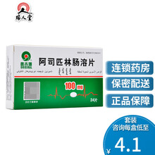 低至4.1/盒】奥吉娜 阿司匹林肠溶片 100mg*24片/盒 心绞痛心肌梗塞 5盒（4.3/盒）