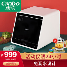 康宝（Canbo）消毒柜 家用 小型 碗筷砧板桌面消毒碗柜 台式免沥水婴儿奶瓶消毒柜可杀幽门螺旋杆菌 48-A2无菌存储