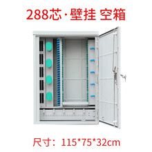 电信级SMC室外落地交接箱 288芯光缆交接箱 室外落地空箱 满配 288芯壁挂空箱