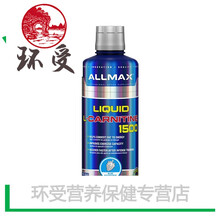 左旋肉碱液体473ml塑形L-Carnitine塑形甩脂 蓝色