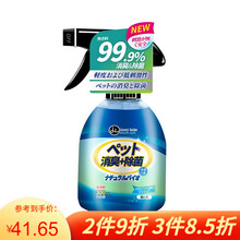 MIME宠物除臭剂 狗狗除味剂猫砂除臭喷雾猫尿去味宠物环境祛味 消臭除菌-300ml 宠物消臭除菌