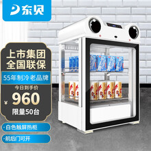 东贝（Donper）饮料加热展示柜 早餐店便利店商用热饮柜 小型台式保温箱LK-58R