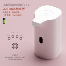 日本岩房の猫爪智能上水器自动电动抽水器桶装水压水器出水器茶大师 猫爪上水器标准版2600mAh