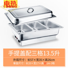 今显旗舰  酒店商用方形不锈钢电加热自助餐炉可视保温餐炉酒店早餐布菲炉食堂保温锅 手提盖电加热三格 13.5升
