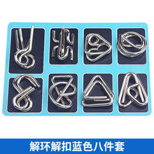 九连环全套装力解环解扣儿童小学生高智商成人玩具孔明鲁班锁 解扣B款8件套