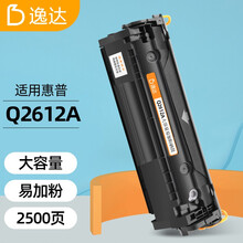 逸达12a硒鼓大容量易加粉 适用惠普1020硒鼓 hp m1005 q2612a 1020plus 1010 1018 佳能lbp2900打印机墨盒