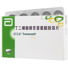 思美泰 丁二磺酸腺苷蛋氨酸肠溶片 500mg*10片 1盒
