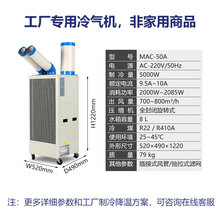 工业移动空调车间厂房电机设备降温厨房商用冷气机冷风制冷机标努 50A双管2匹(5000W)机械开关 +礼品
