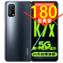 【低至1249】OPPO K7X 5G智能美颜 oppo手机 oppok7x 黑镜（标配） 5G全网通（6GB+128GB）【晒单返20】