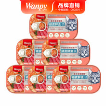 顽皮（wanpy）鲜盒猫罐头主食成猫幼猫营养增肥零食纯肉罐头可代干粮猫粮85g 白身鲔鱼+三文鱼