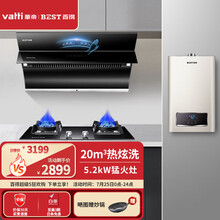 华帝 百得（BEST）侧吸式感应自清洗吸抽油烟机燃气灶具热水器煤气灶烟灶套装E303C2三件套天然气