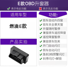 比亚迪宋pro宋MX秦PRO一键升窗ODB自动升窗器关窗器内饰改装 19-21款宋燃油E款 免拆门