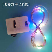 网红LED小彩灯,生日蛋糕装饰灯串灯鲜花束灯迷你小灯串浪漫彩灯 2米彩色【送电池】