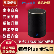 猫盘云盘小大猫盘Plus 低功耗NAS黑群晖全洗白QC远程访问家庭私有云盘存储 小猫 95新黑色引导