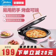 美的（Midea）电饼铛家用双面加热电饼档 煎烙饼锅 旋控式加深加大烤盘煎烤机烙饼锅 30p202可拆洗烤盘