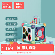 babycare六面盒多功能儿童益智玩具 1岁宝宝六面体形状配对认知积木早教益智屋 柯尼蓝