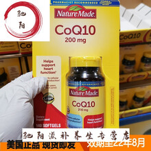 2019新包装美国 Made辅酶CoQ10胶囊型心脏 200mg140粒