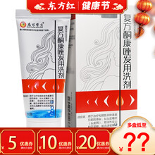 马休医生复方酮康唑发用洗剂洗发剂铜康唑酮康挫洗发水去屑药洗洗发液硐醋复洗液药物脱屑药用锉同康洗头药店 5盒装【￥13/盒，省15】