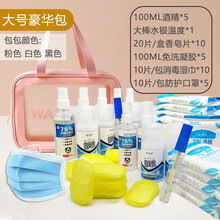 防疫包定制套装便携物资包小学生健康包随身携带家庭疫情防护套装 大号豪华包