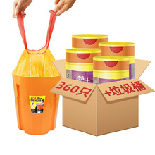 e洁 自动收口垃圾袋加厚家用手提式穿绳抽绳 45cm*50cm*360只实惠装家庭清洁（垃圾袋垃圾桶组合套装）