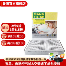 曼牌滤清器FP25007倍清芯空调滤芯空调格适用于福克斯/V40/翼虎/福睿斯/过滤PM2.5