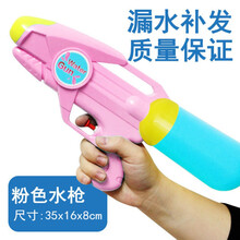 【买一送一】儿童夏季喷射水枪背包呲水小孩玩具大号大容量远射程 35cm大号水枪【粉色】