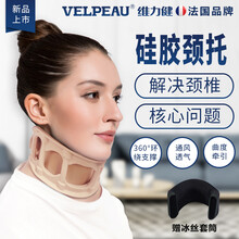 维力健（VELPEAU) 颈托护颈家用颈椎固定支撑理疗护颈带脖套 颈椎牵引器低头族儿童成人透气硅胶版 M（颈围33cm-41cm)