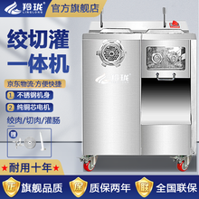 羚珑 商用绞肉机 切菜机强力切片机灌肠机 不锈钢加厚大功率切肉机绞切两用台式机切丝机 全不锈钢脱卸式【双电机】