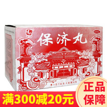 冯了性保济丸20袋解表祛湿健脾和胃中暑湿感冒症见发热头痛腹痛腹泻肠胃晕车晕船肠胃不适恶心呕吐水土不服 肠胃不适】1盒+肠炎宁48片