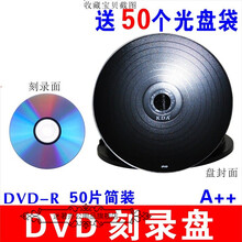 dvd光盘dvd-r刻录光盘光碟片dvd+r刻录盘KDA空白光盘4.7G刻录光碟空白光碟dvd刻录盘 黑胶面 DVD-R 50片 简装