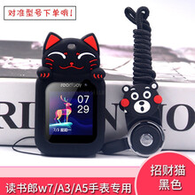 HKXA读书郎电话手表表带W7/A3/A5/W5儿童手表带腕带挂脖卡通挂绳配件 【猫吊坠 - 黑色】 【型号：W7/A3/A5/W5通用】