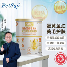 宠言鱼油卵磷脂宠物猫咪美毛护肤鱼油卵磷脂软颗粒软粮美毛粉海藻粉猫专用 益生菌鱼油卵磷脂（狗专用）