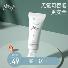 maxilight英国儿童牙膏儿童口腔清洁换牙期无氟防蛀牙膏1-3-6-12岁小学生草莓味 无氟草莓味60g 买一送一