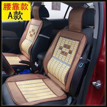 凉垫汽车汽车坐垫单片竹片竹垫竹子夏天货车凉垫夏季透气坐垫汽车凉席座垫座垫汽车 方垫 单座—A款带腰靠