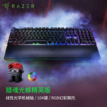 雷蛇 Razer 猎魂光蛛精英版 线性光轴 机械键盘 有线键盘 游戏键盘 104键 RGB幻彩 电竞 黑色 幻彩腕托