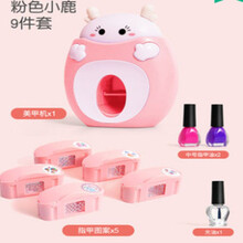 nshine美甲套装指甲油小女孩指甲机玩具女童生日礼物6-10 升级粉鹿送化妆棉+指甲油