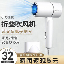 一尔（Yinicare）电吹风机学生宿舍小功率吹风筒家用蓝光负离子恒温护发冷热风便携可折叠迷你小吹风 白色750w家用学生宿舍专用