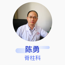 陈勇 脊柱科 主任医师 昆山市中医医院