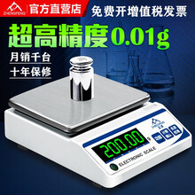 【免费开票】正峰电子天平秤高精准克称0.01g0.001g中药黄金珠宝秤计数精密实验室分析天平 方盘A-量程5kg-精度0.01g配砝码