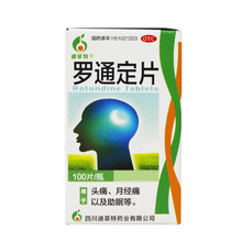 迪菲特罗通定片30mg*100片/盒头部疼痛月经期疼痛失眠止痛利于助眠药 一盒装