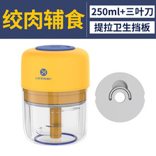 利仁（Liven）利仁拉蒜器绞肉机家用厨房小工具电动无线绞肉机捣蒜器迷你便携宝宝辅食机 利仁电动拉蒜器250ml
