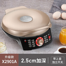 利仁（Liven）电饼铛家用双面加热煎烤机早餐机加深大烤盘煎饼机火力可调节烙饼锅LR-X2901 LR-X2901A