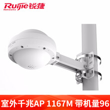 锐捷（Ruijie）双频千兆室外无线AP大功率RG-EAP602 户外全向wifi覆盖路由器工程传输