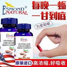 美国原装进口爱司盟牡蛎片杞草片可配搭男性男用保健品牡蛎精华肽 1盒装可配生蚝精海狗丸牡蛎片非伟戈促睾丸酮男人补品