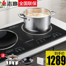 志高(CHIGO) 电磁炉双灶嵌入式家用台式凹面镶嵌式爆炒双头灶