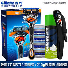 吉列锋隐致顺手动剃须刀锋速5刀片刮胡刀限量版底座款引力盒 锋隐致顺1刀架5刀头+21 0g剃须泡